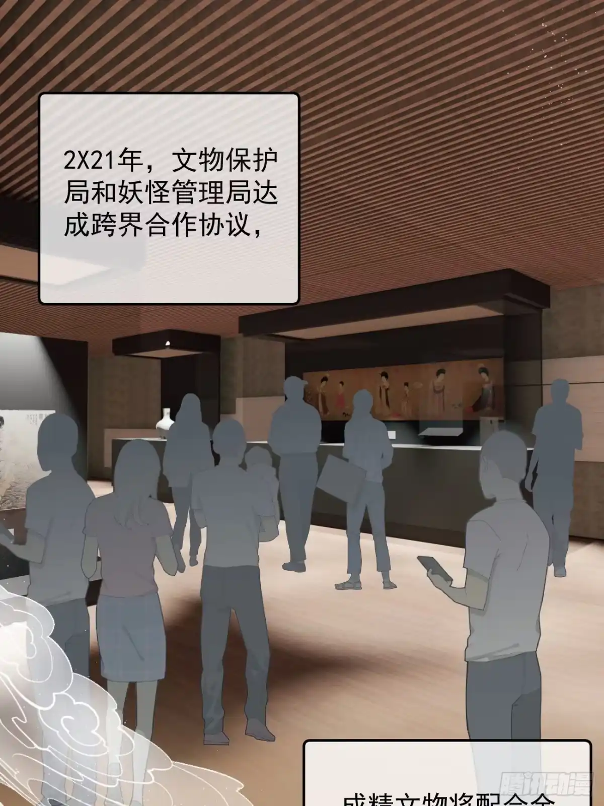 《攻心为王》CH1 秦启帝太稷（1） 第7页