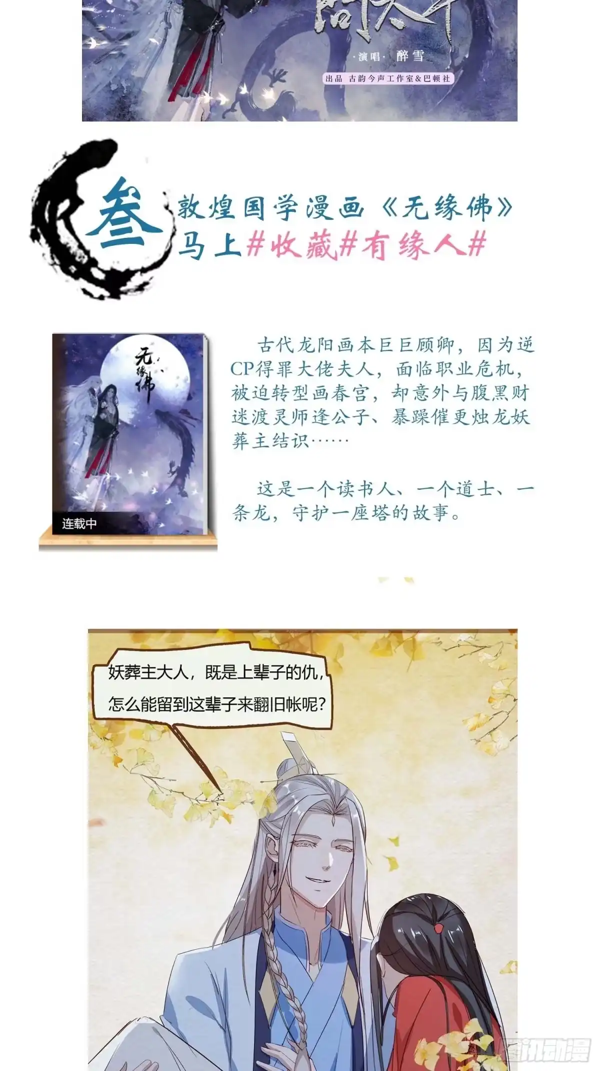 《攻心为王》CH1 秦启帝太稷（1） 第58页