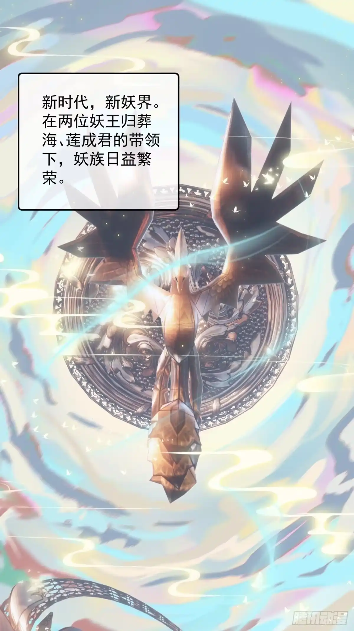 《攻心为王》CH1 秦启帝太稷（1） 第3页