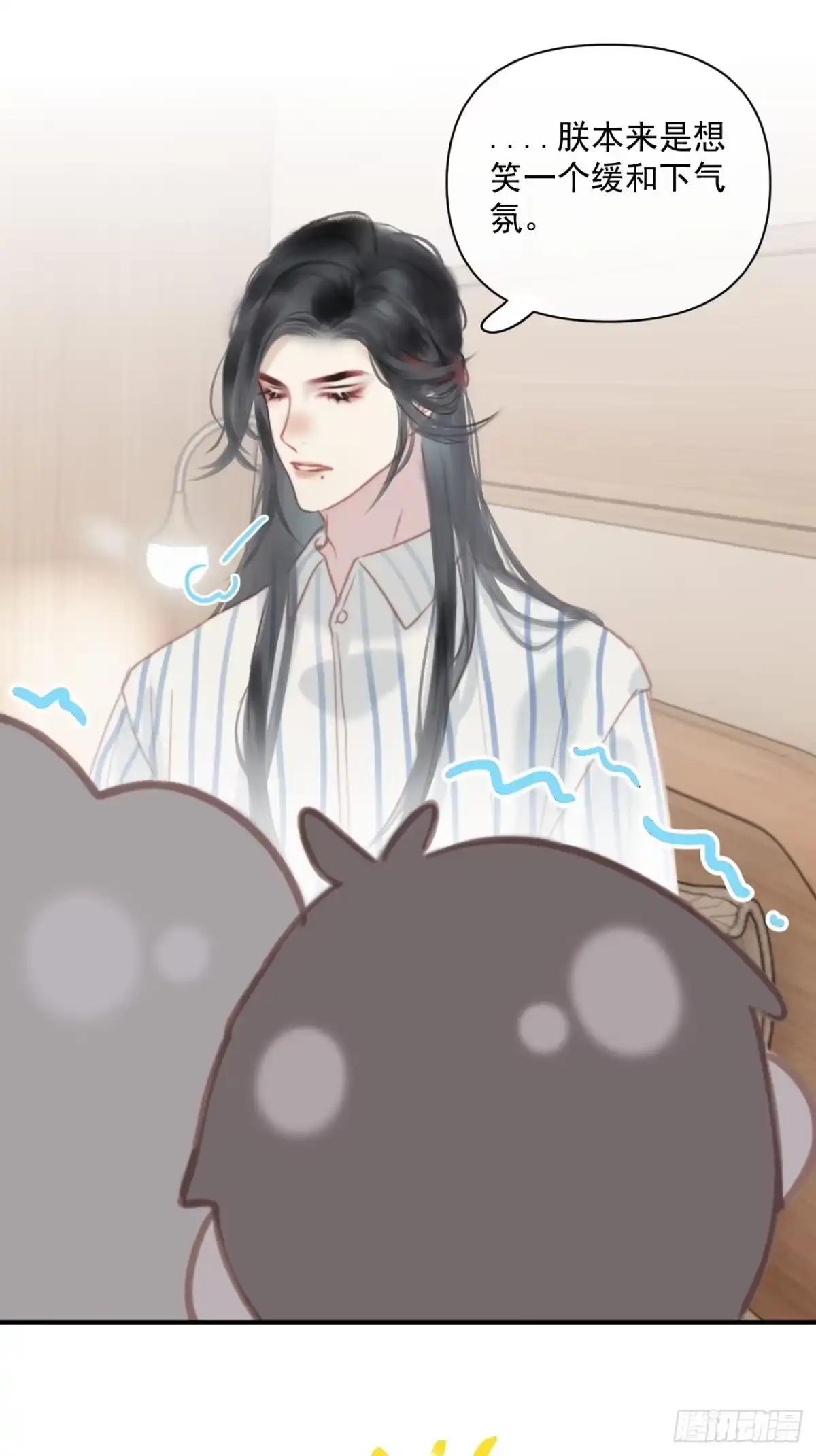 《攻心为王》CH1 秦启帝太稷（1） 第48页