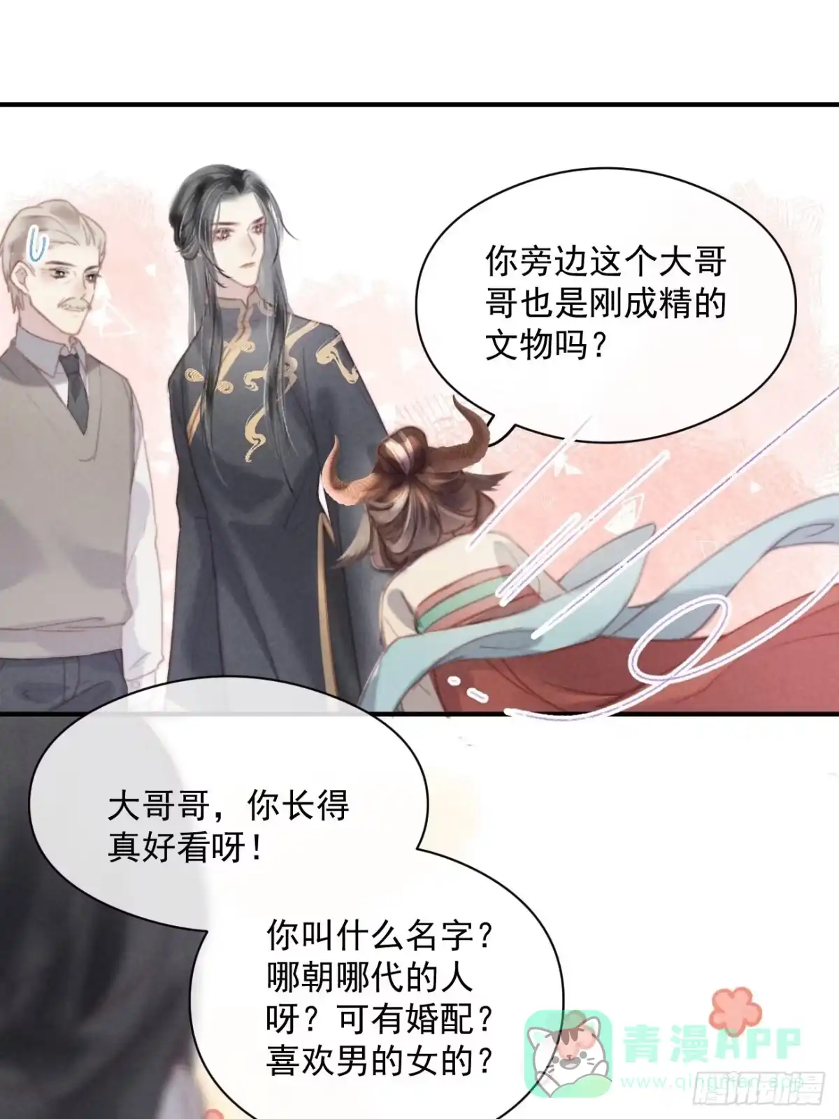 《攻心为王》CH1 秦启帝太稷（2） 第11页