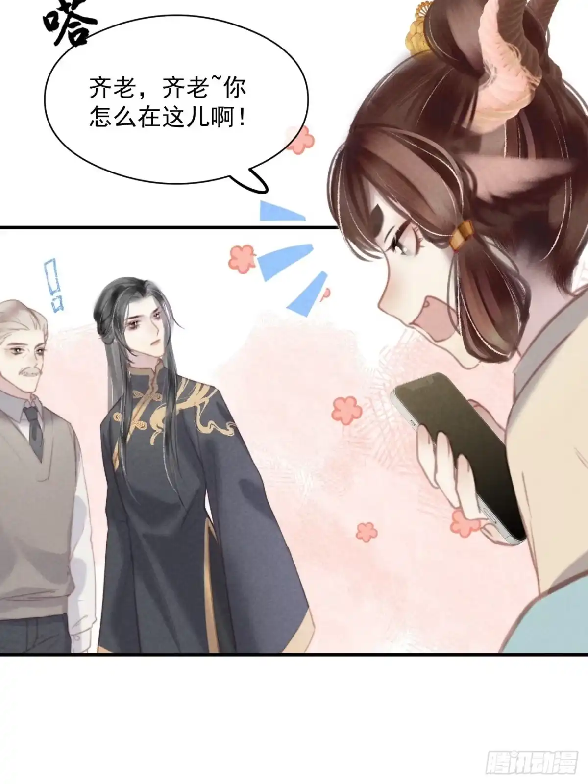 《攻心为王》CH1 秦启帝太稷（2） 第10页