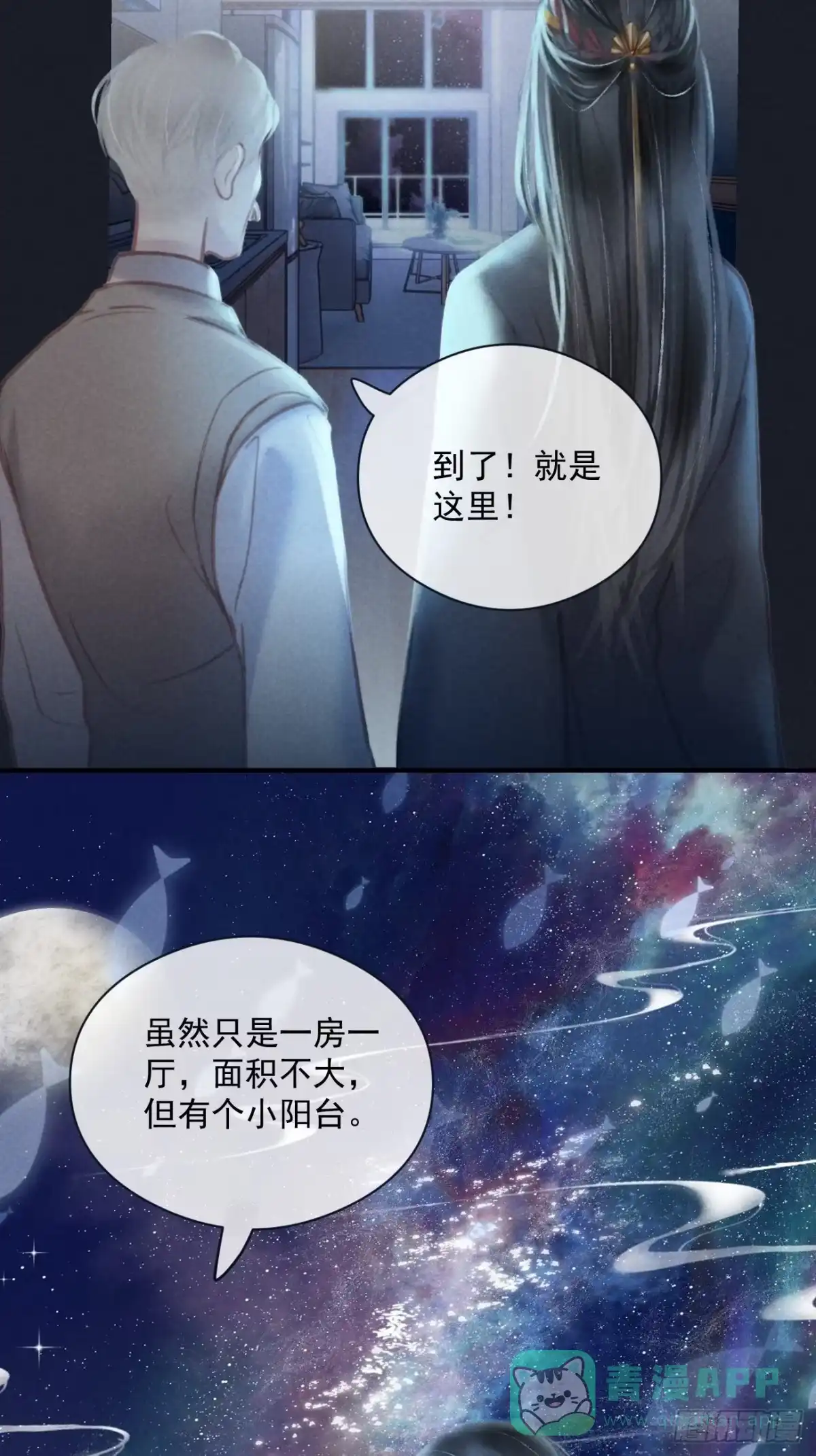 《攻心为王》CH1 秦启帝太稷（2） 第41页