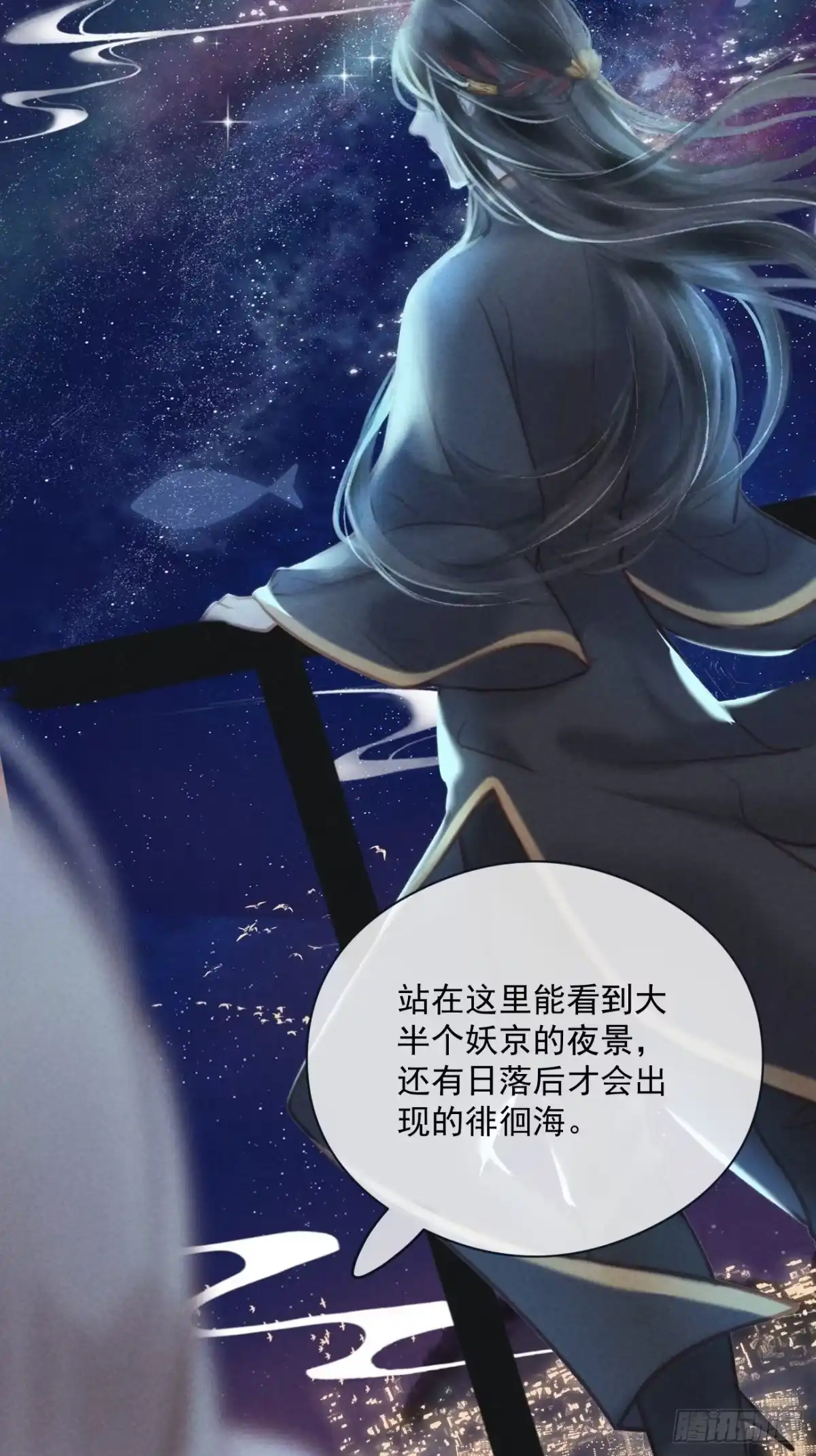 《攻心为王》CH1 秦启帝太稷（2） 第42页