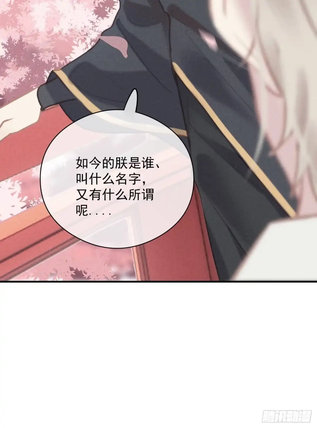 《攻心为王》CH1 秦启帝太稷（2） 第32页