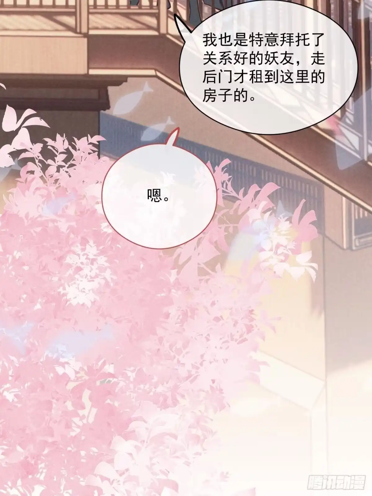 《攻心为王》CH1 秦启帝太稷（2） 第37页