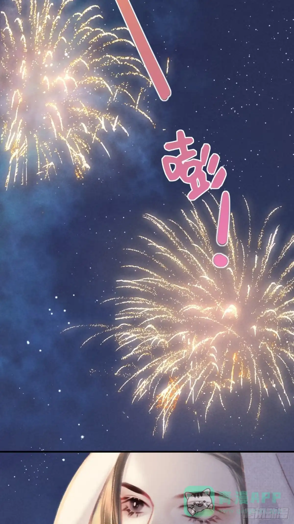《攻心为王》CH1 秦启帝太稷（2） 第56页