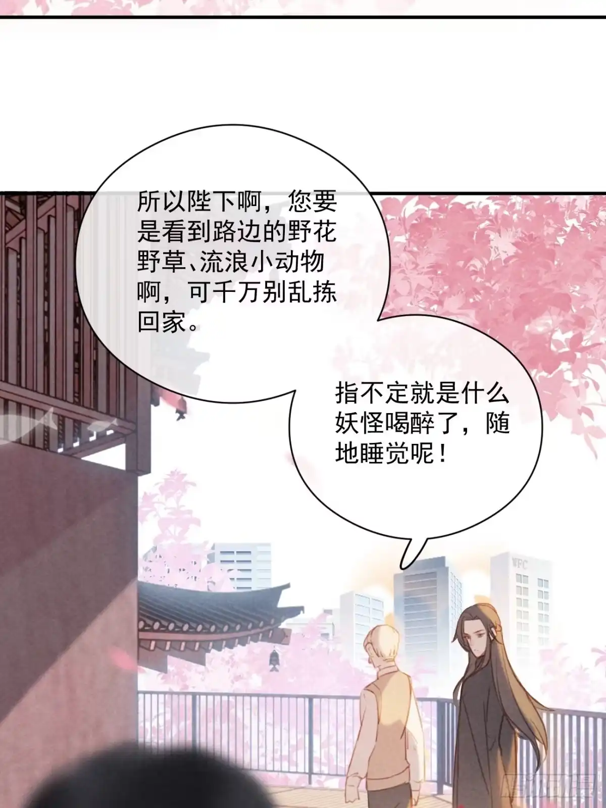 《攻心为王》CH1 秦启帝太稷（2） 第38页