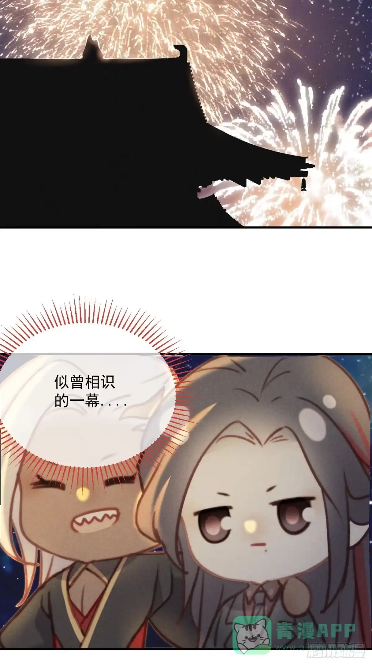 《攻心为王》CH1 秦启帝太稷（2） 第66页