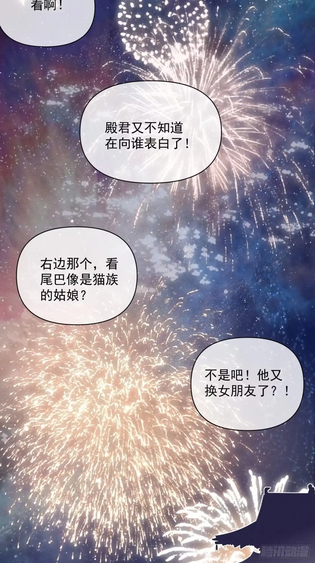 《攻心为王》CH1 秦启帝太稷（2） 第59页