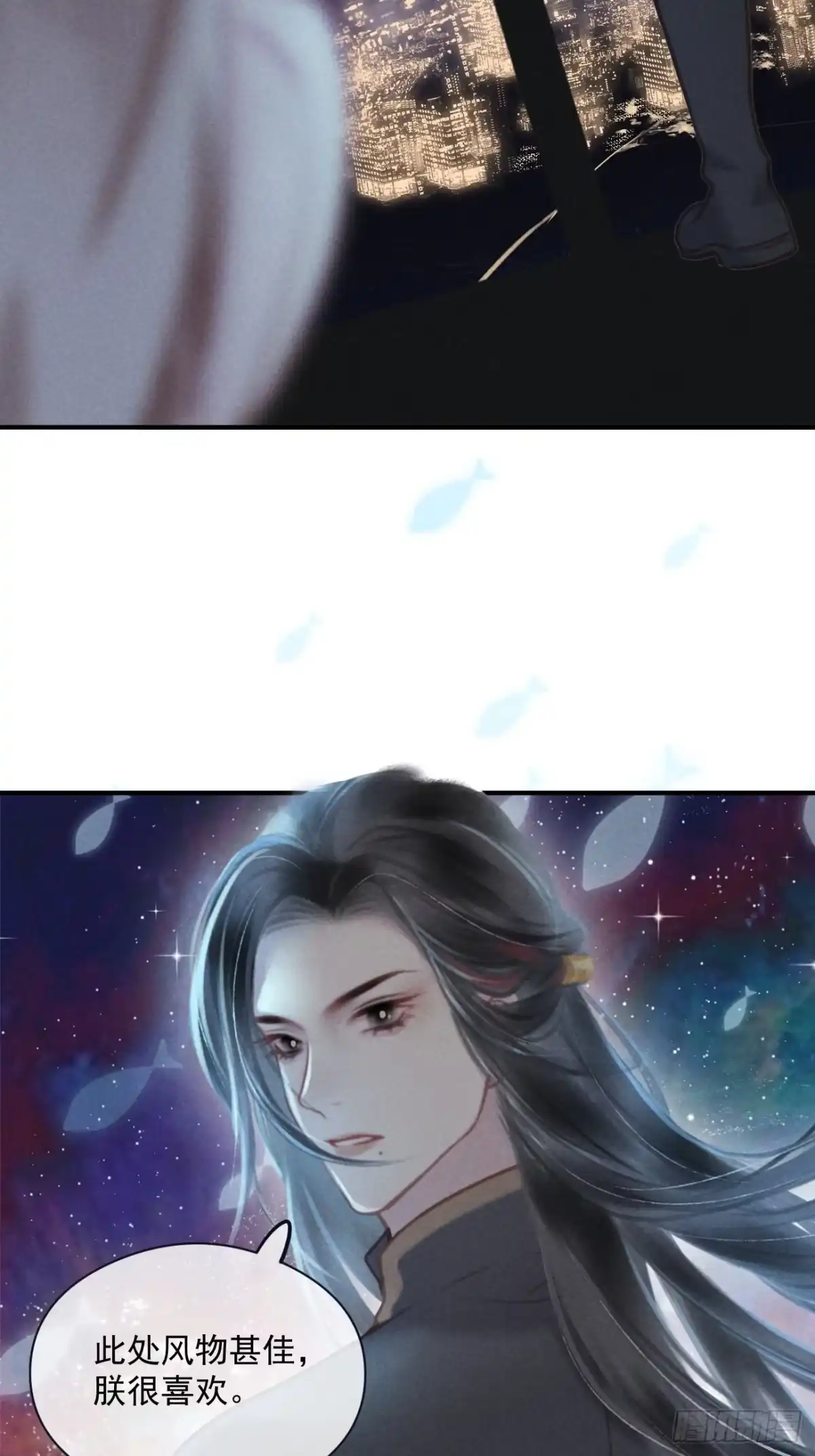 《攻心为王》CH1 秦启帝太稷（2） 第43页