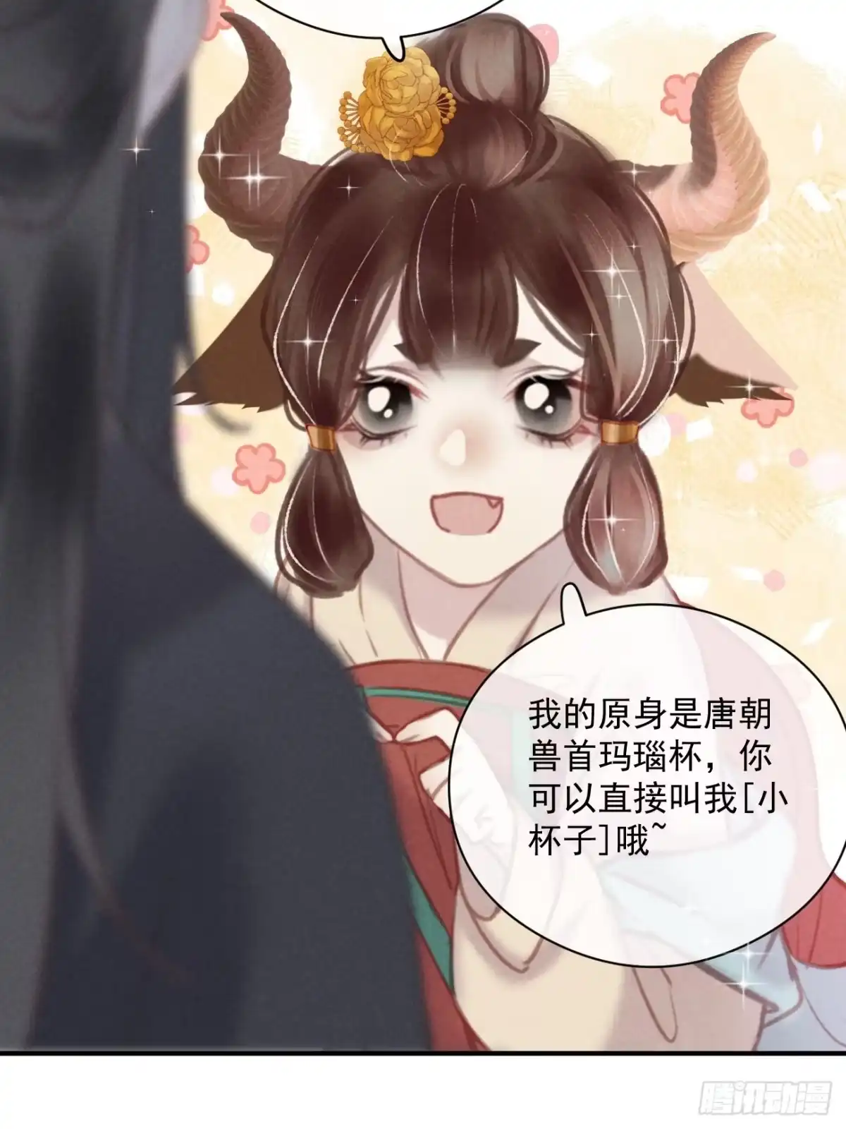 《攻心为王》CH1 秦启帝太稷（2） 第12页