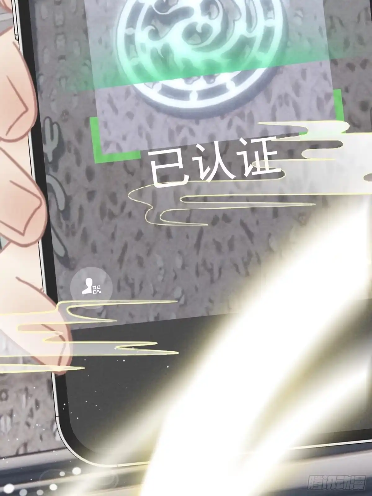 《攻心为王》CH1 秦启帝太稷（2） 第22页