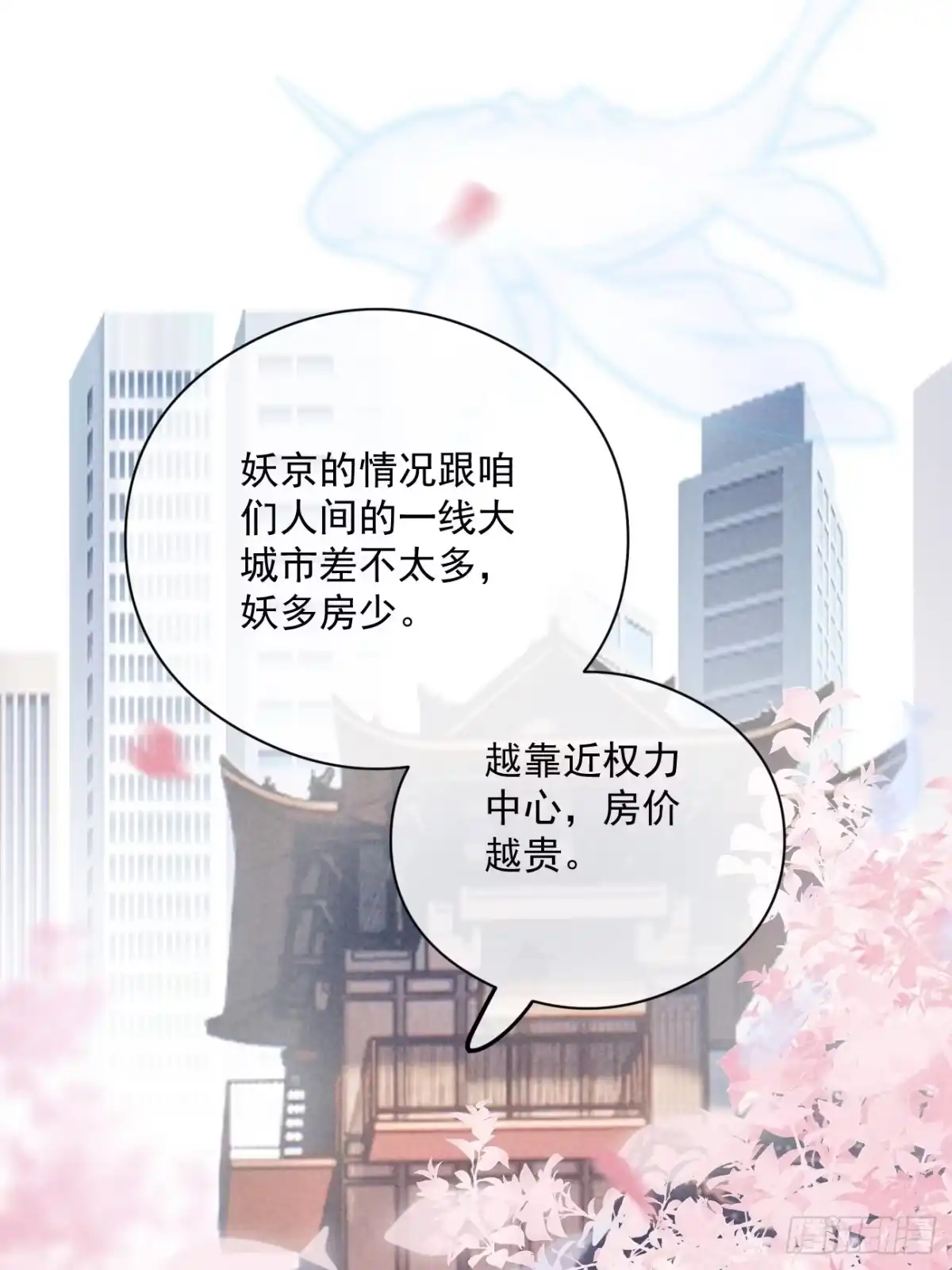 《攻心为王》CH1 秦启帝太稷（2） 第35页