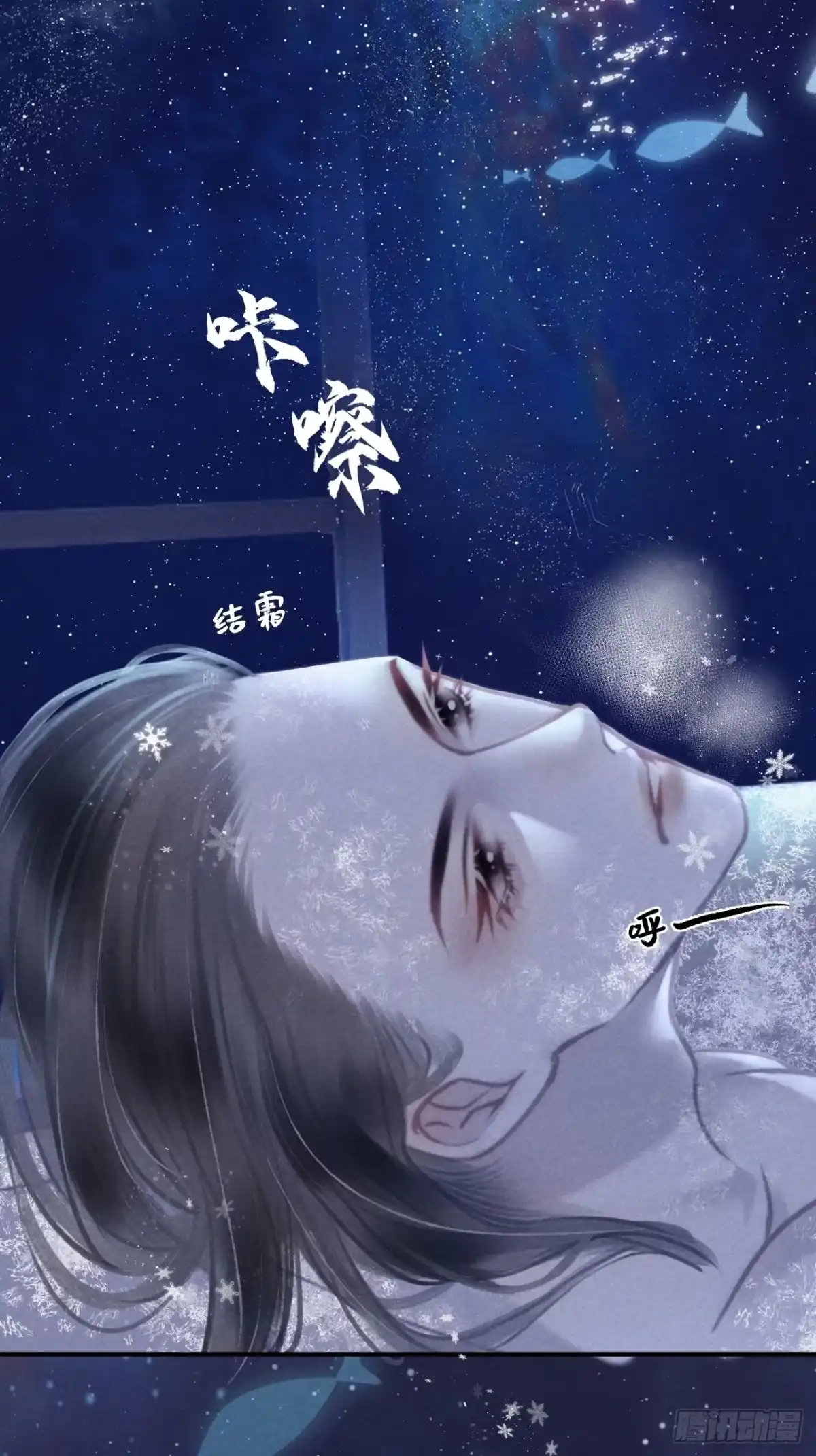 《攻心为王》CH1 秦启帝太稷（2） 第53页