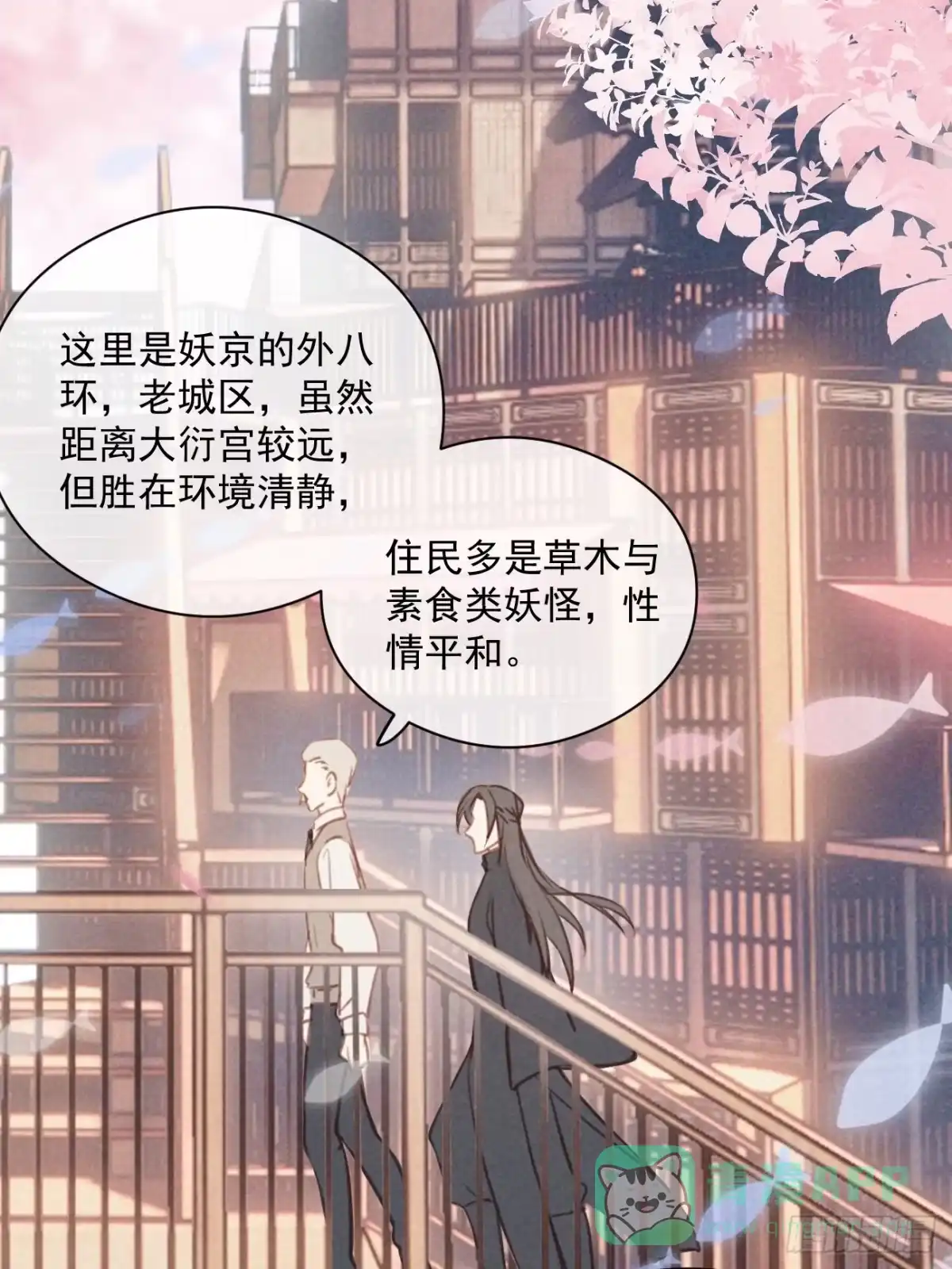 《攻心为王》CH1 秦启帝太稷（2） 第36页