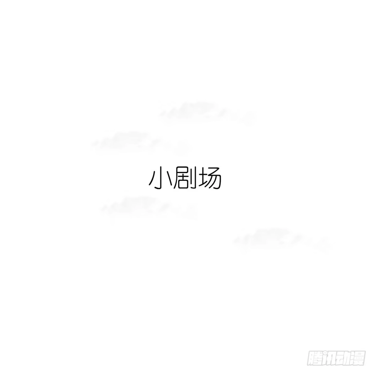 《攻心为王》CH1 秦启帝太稷（2） 第64页