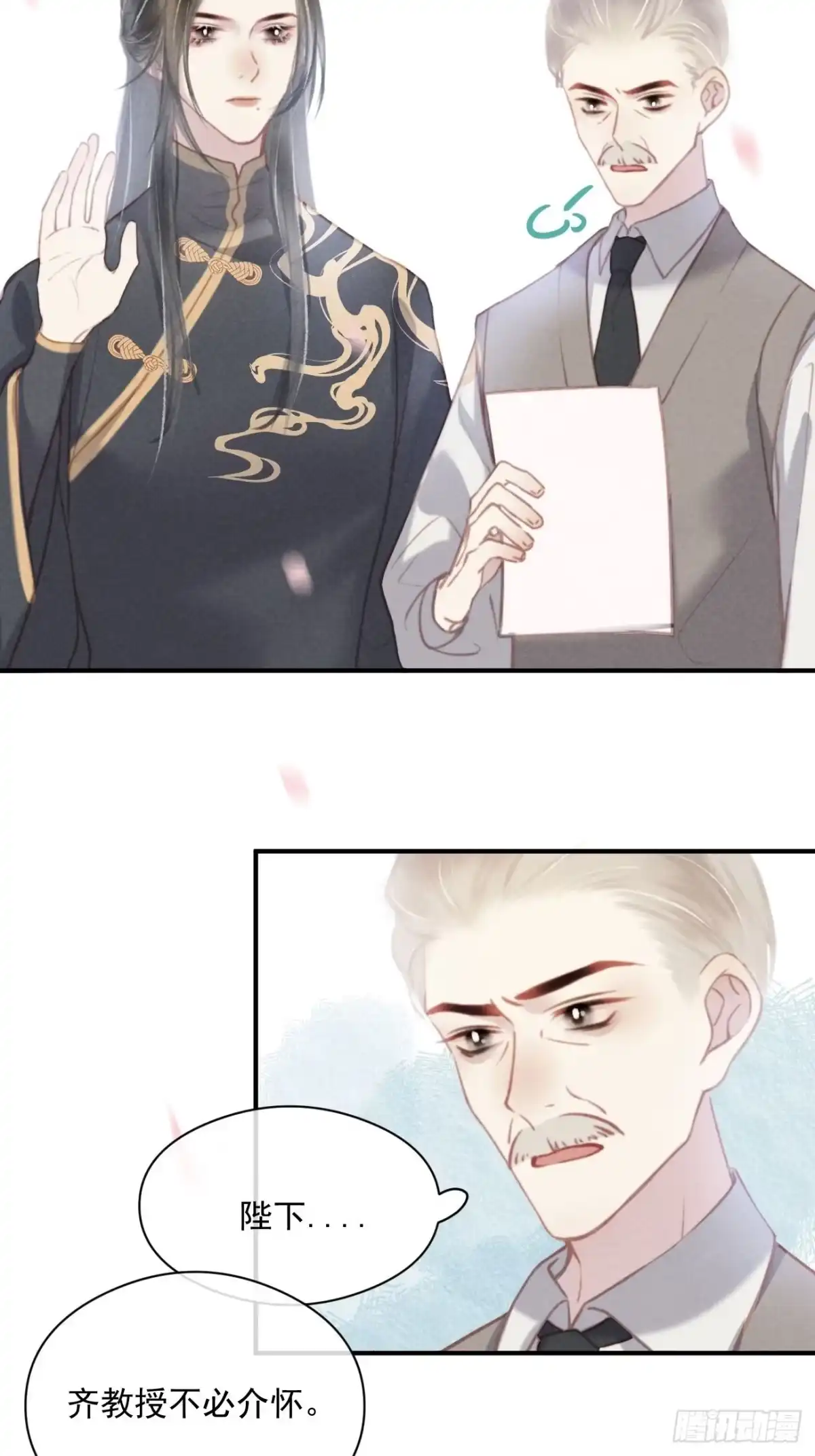 《攻心为王》CH1 秦启帝太稷（2） 第30页