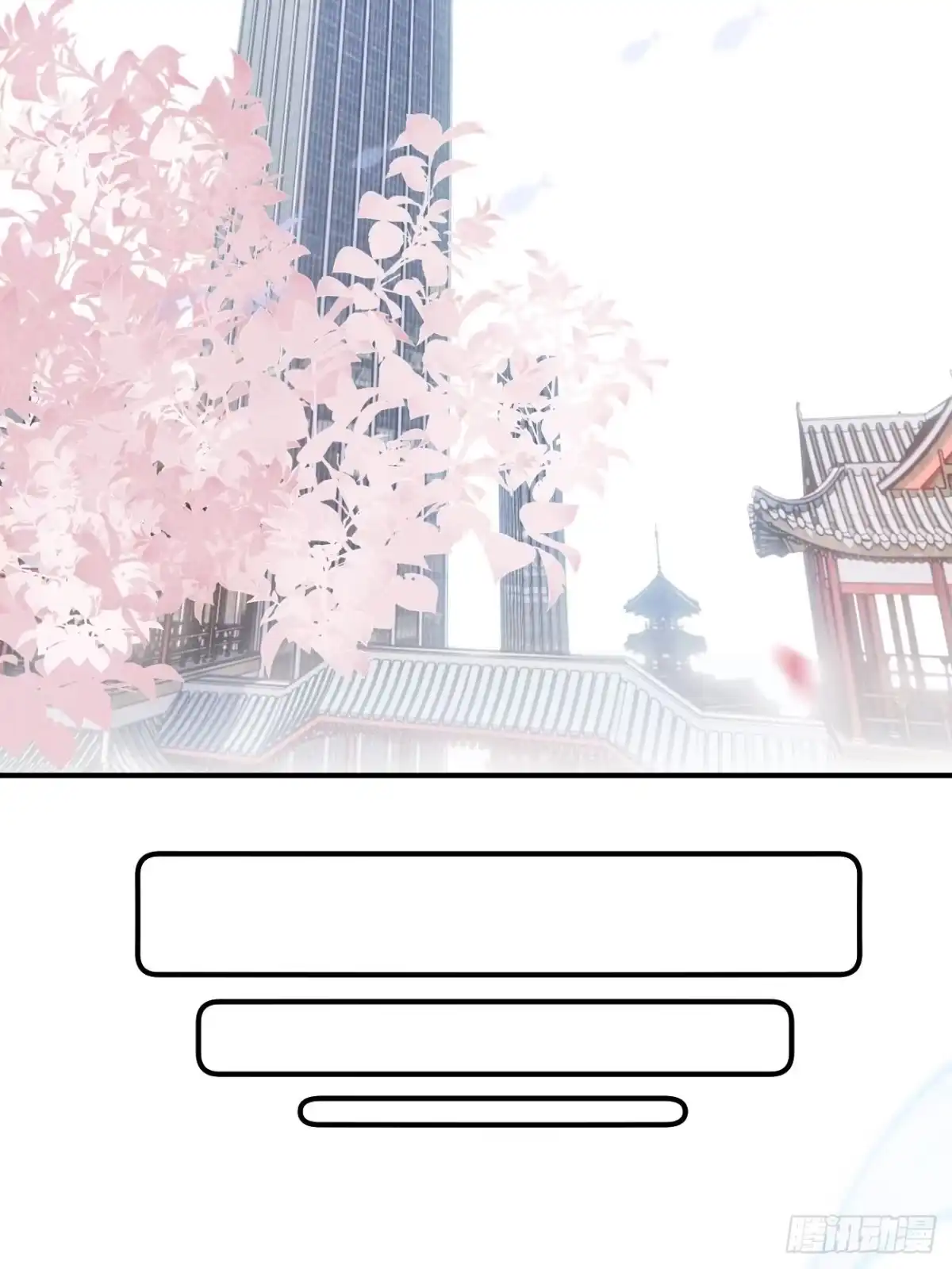 《攻心为王》CH1 秦启帝太稷（2） 第34页