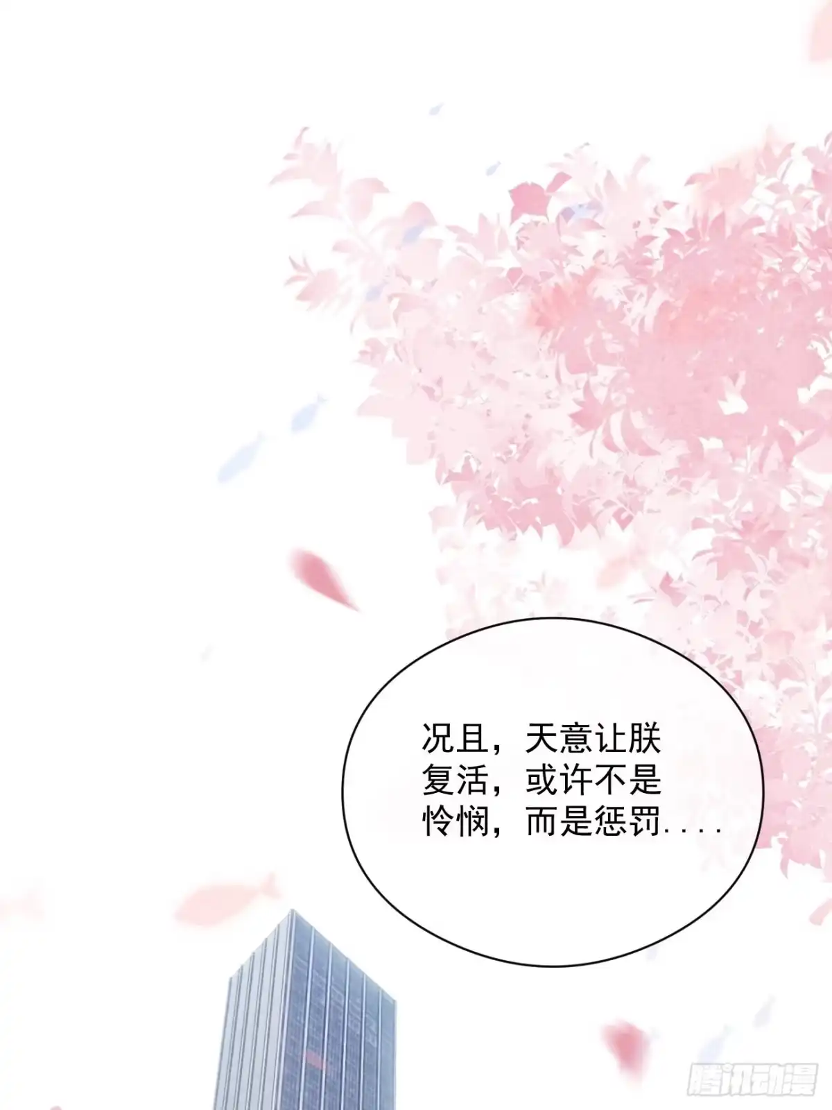 《攻心为王》CH1 秦启帝太稷（2） 第33页