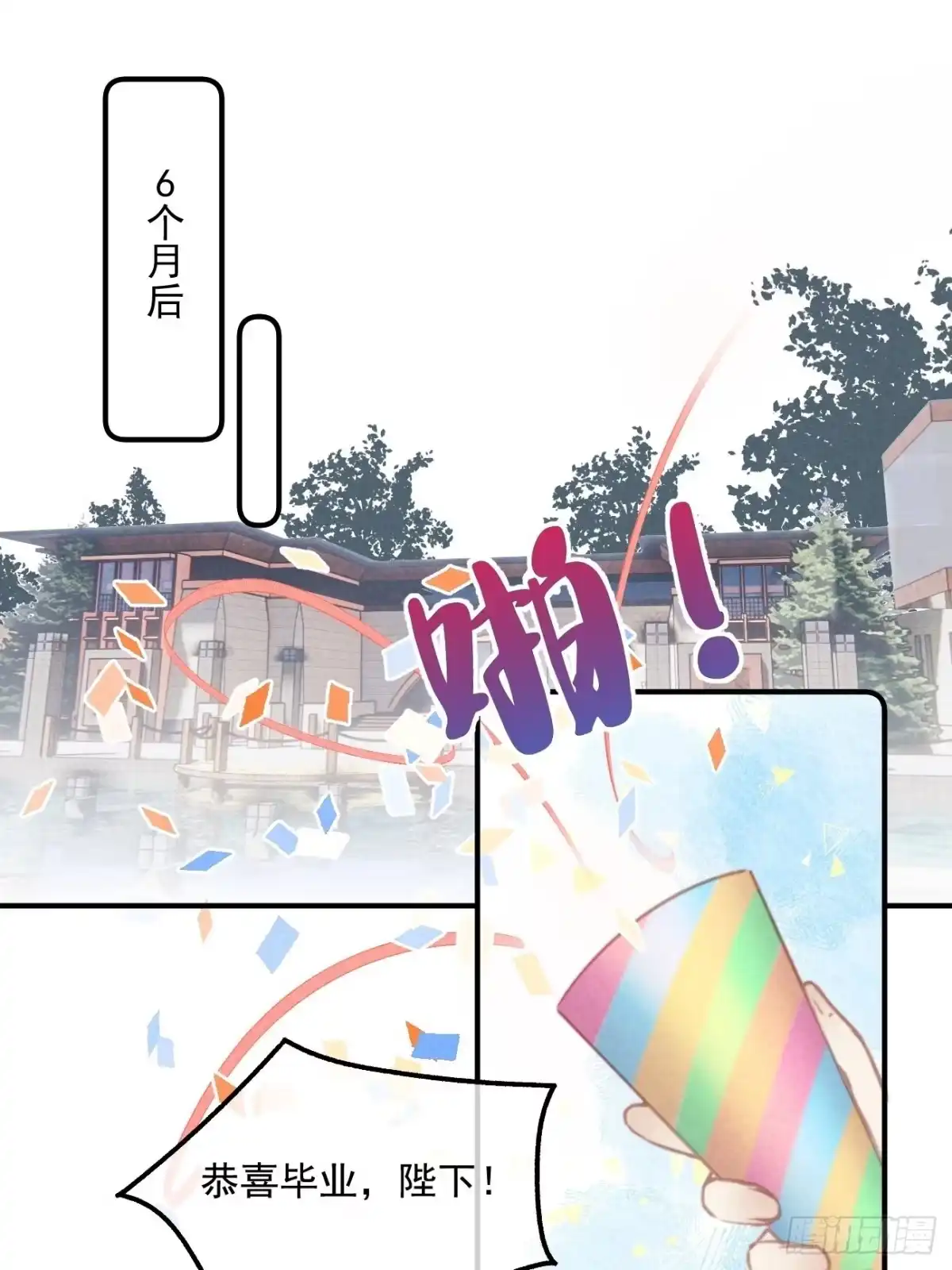 《攻心为王》CH1 秦启帝太稷（2） 第3页