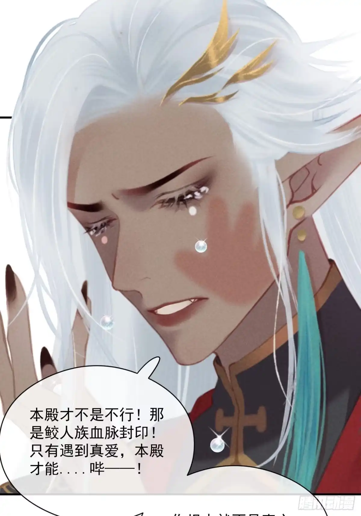 《攻心为王》CH1 秦启帝太稷（3） 第37页