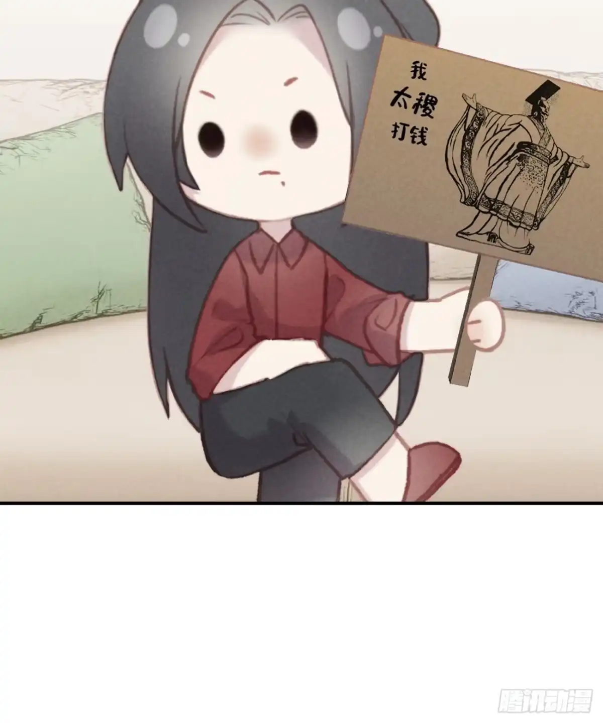 《攻心为王》CH1 秦启帝太稷（3） 第12页