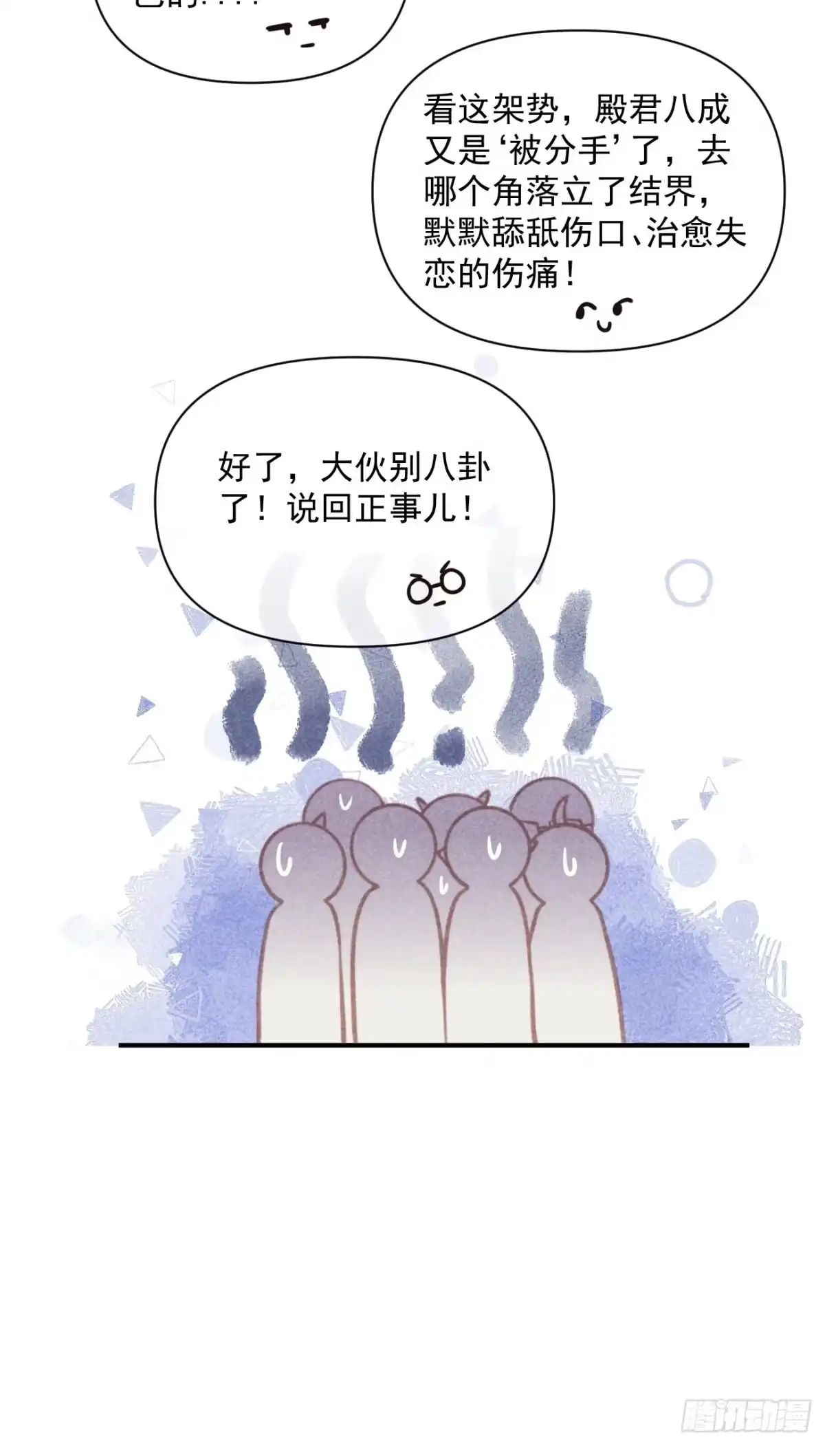 《攻心为王》CH1 秦启帝太稷（3） 第23页