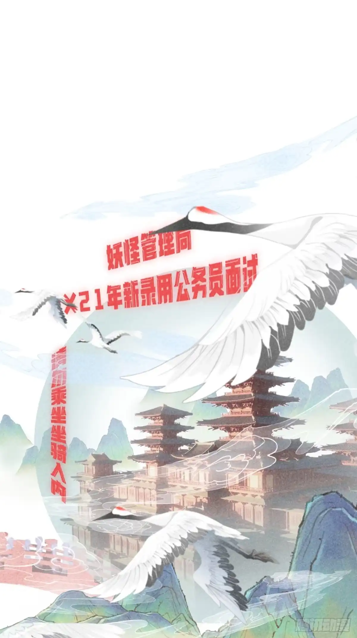 《攻心为王》CH1 秦启帝太稷（3） 第13页