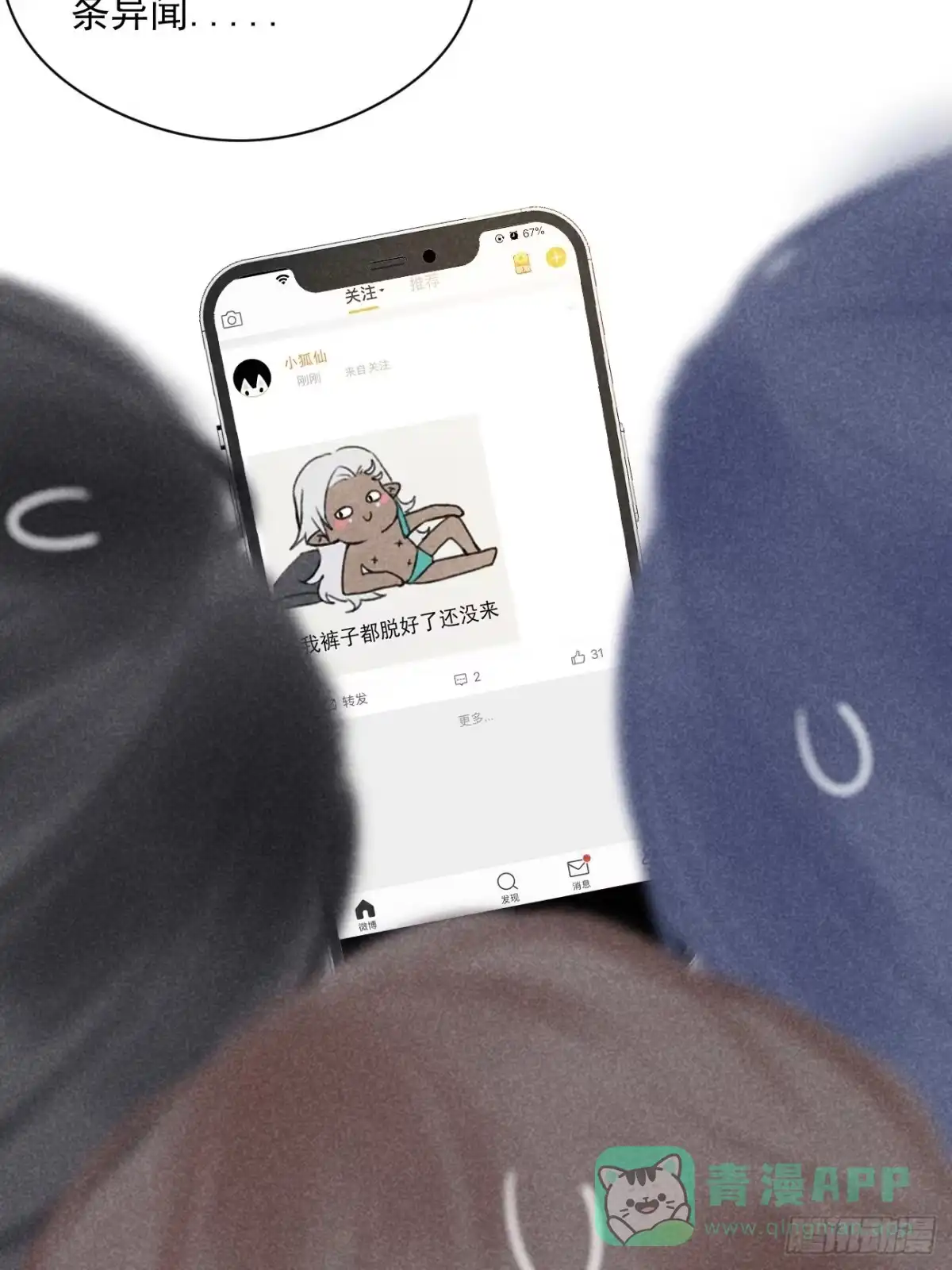 《攻心为王》CH1 秦启帝太稷（3） 第21页