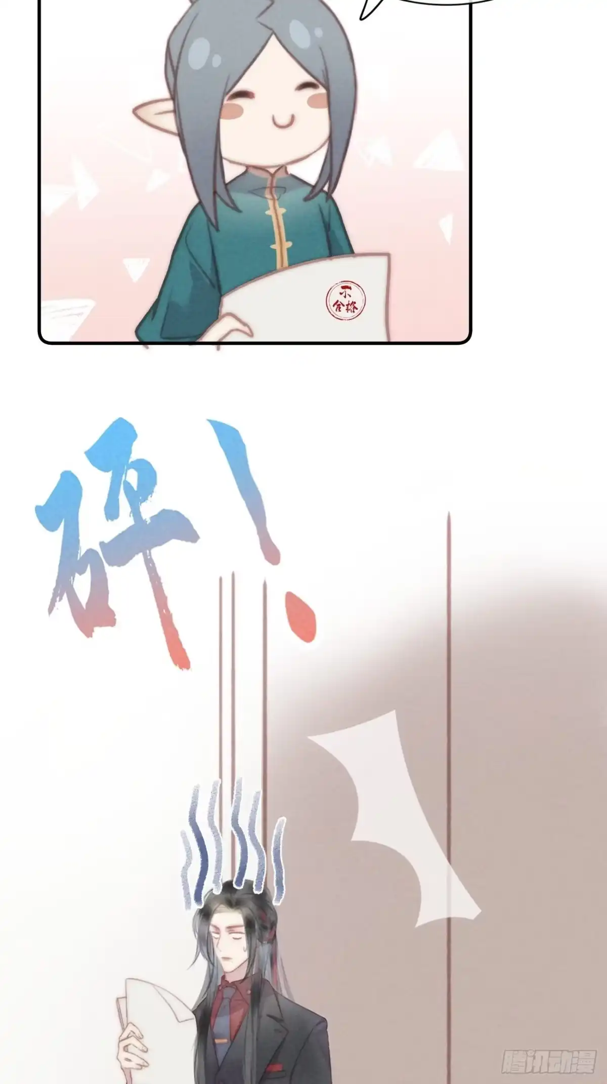 《攻心为王》CH1 秦启帝太稷（3） 第29页