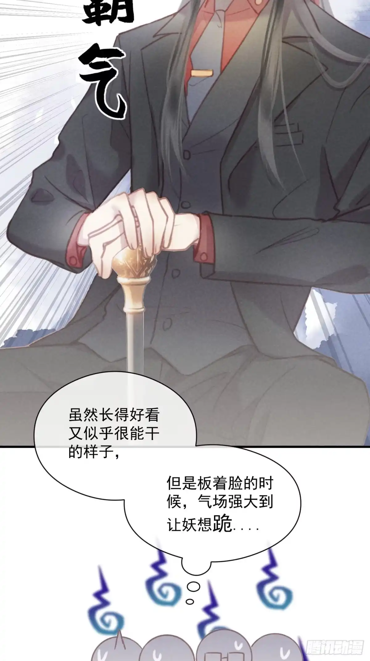 《攻心为王》CH1 秦启帝太稷（3） 第45页