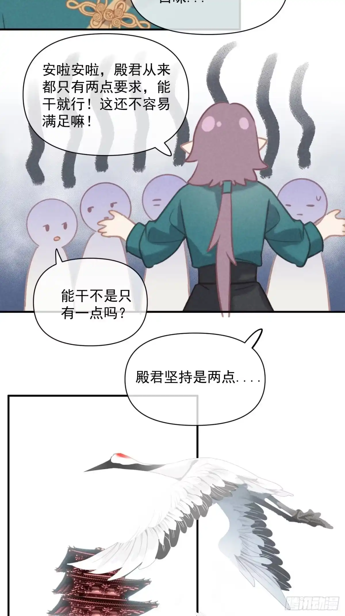 《攻心为王》CH1 秦启帝太稷（3） 第25页