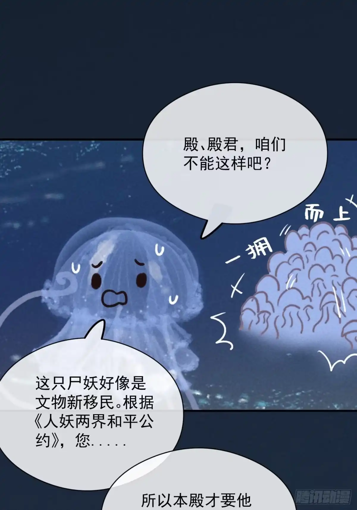 《攻心为王》CH1 秦启帝太稷（4） 第14页