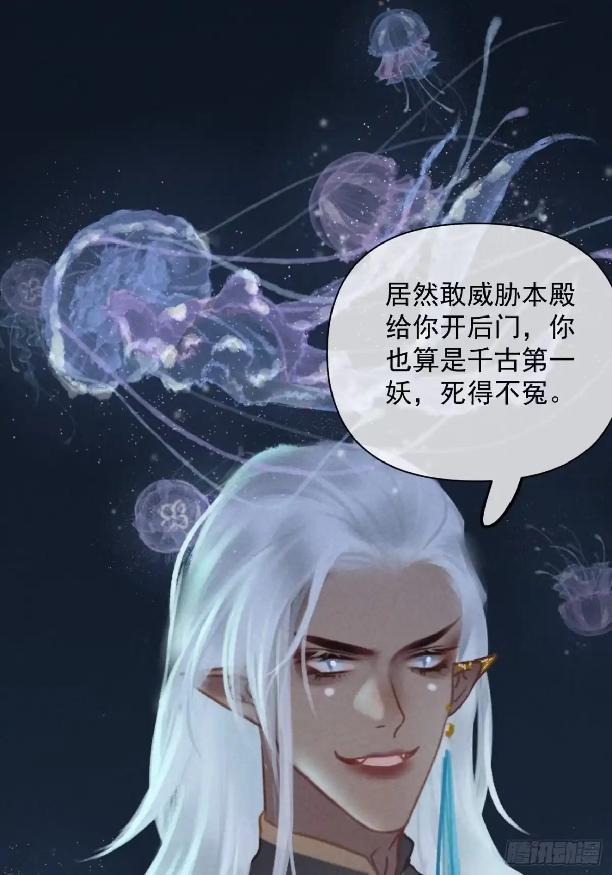 《攻心为王》CH1 秦启帝太稷（4） 第9页