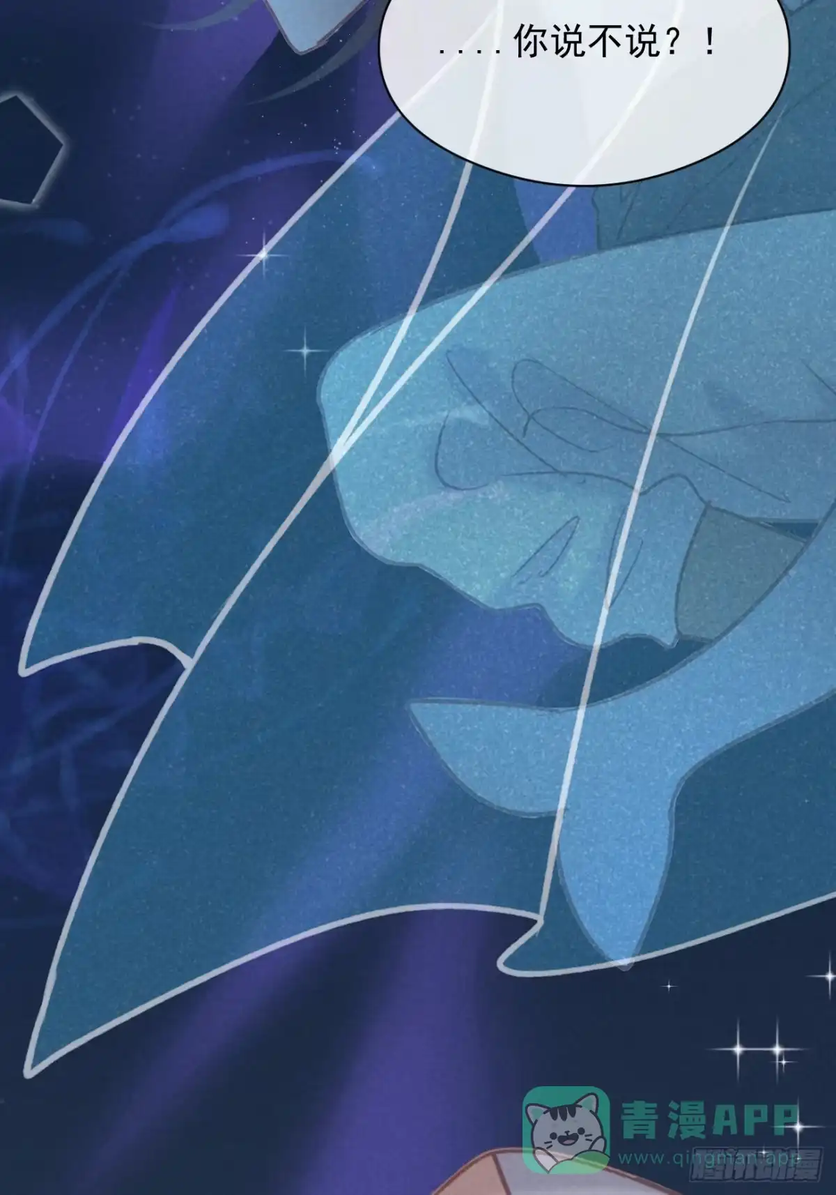 《攻心为王》CH1 秦启帝太稷（4） 第51页