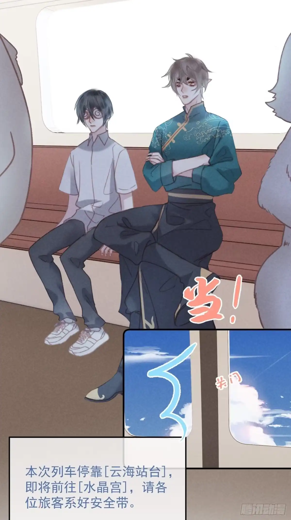 《攻心为王》CH1 秦启帝太稷（4） 第37页