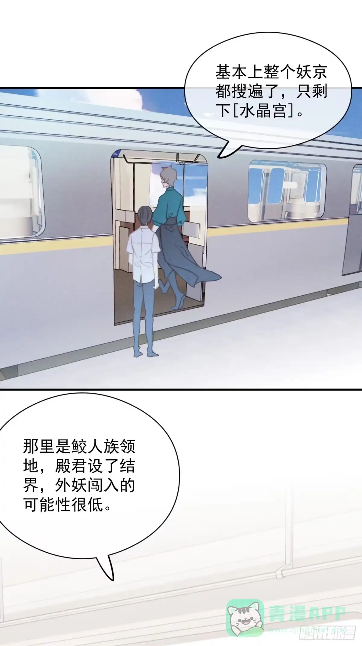 《攻心为王》CH1 秦启帝太稷（4） 第36页