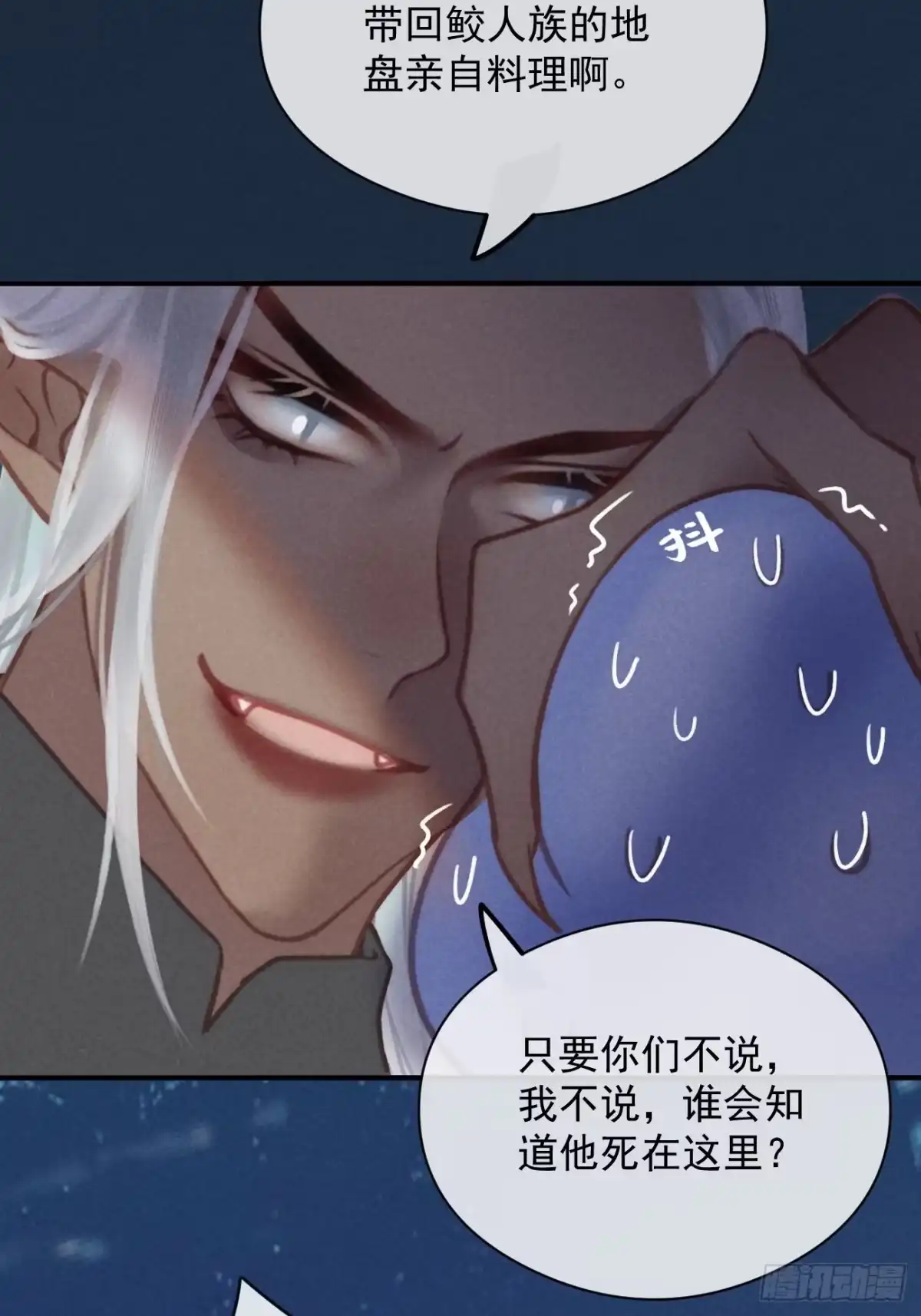 《攻心为王》CH1 秦启帝太稷（4） 第15页