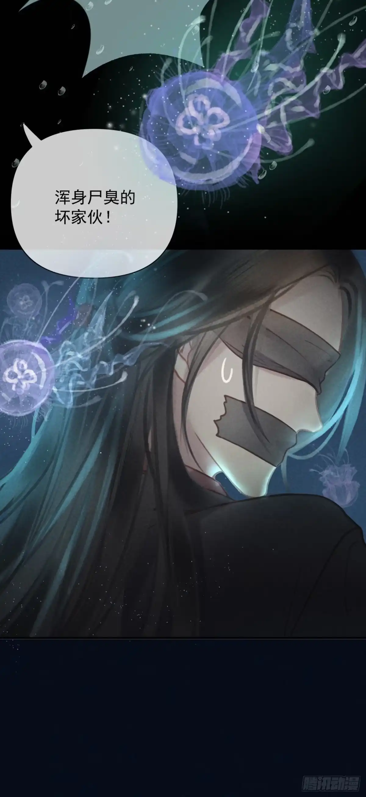 《攻心为王》CH1 秦启帝太稷（4） 第13页