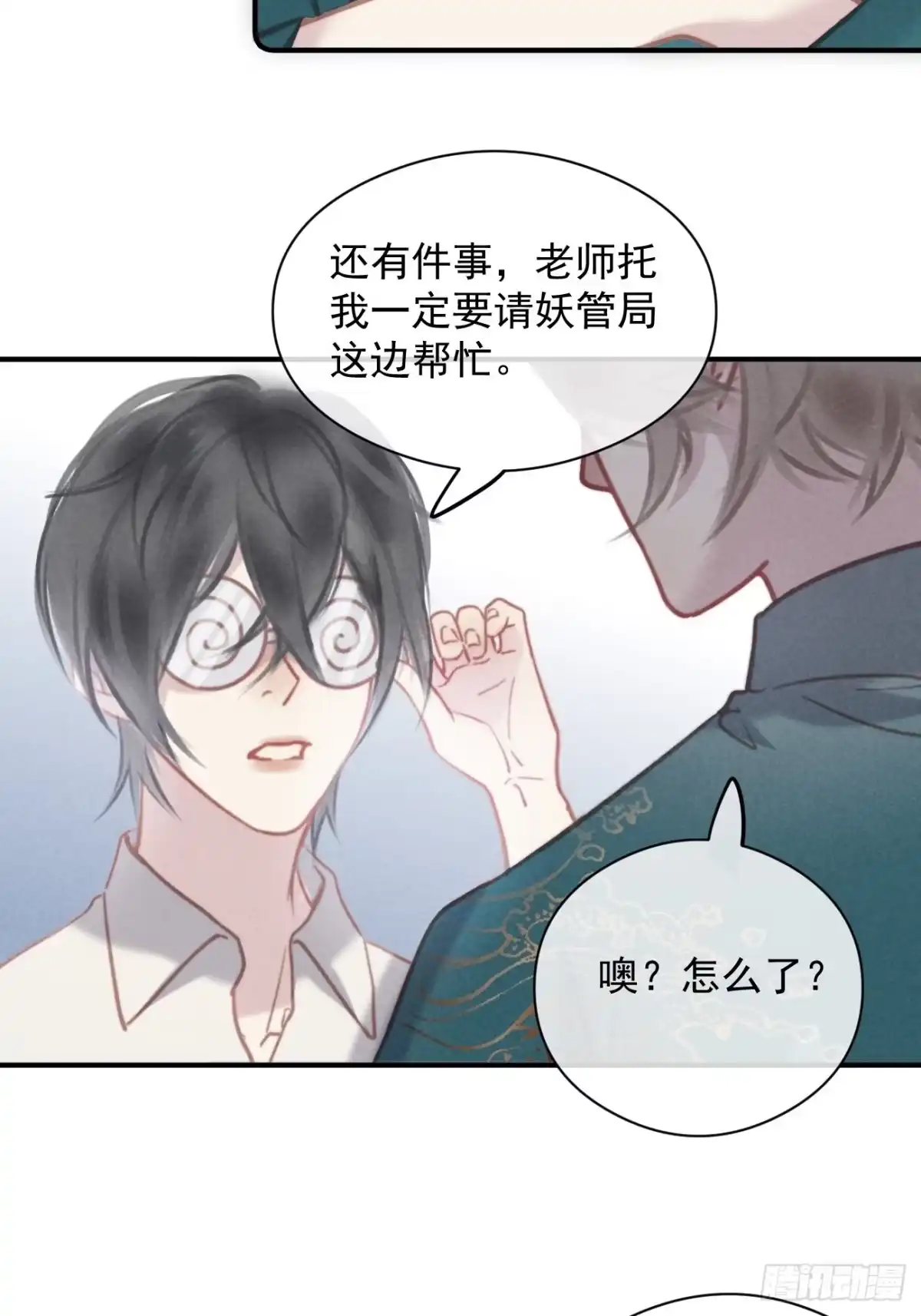《攻心为王》CH1 秦启帝太稷（4） 第30页