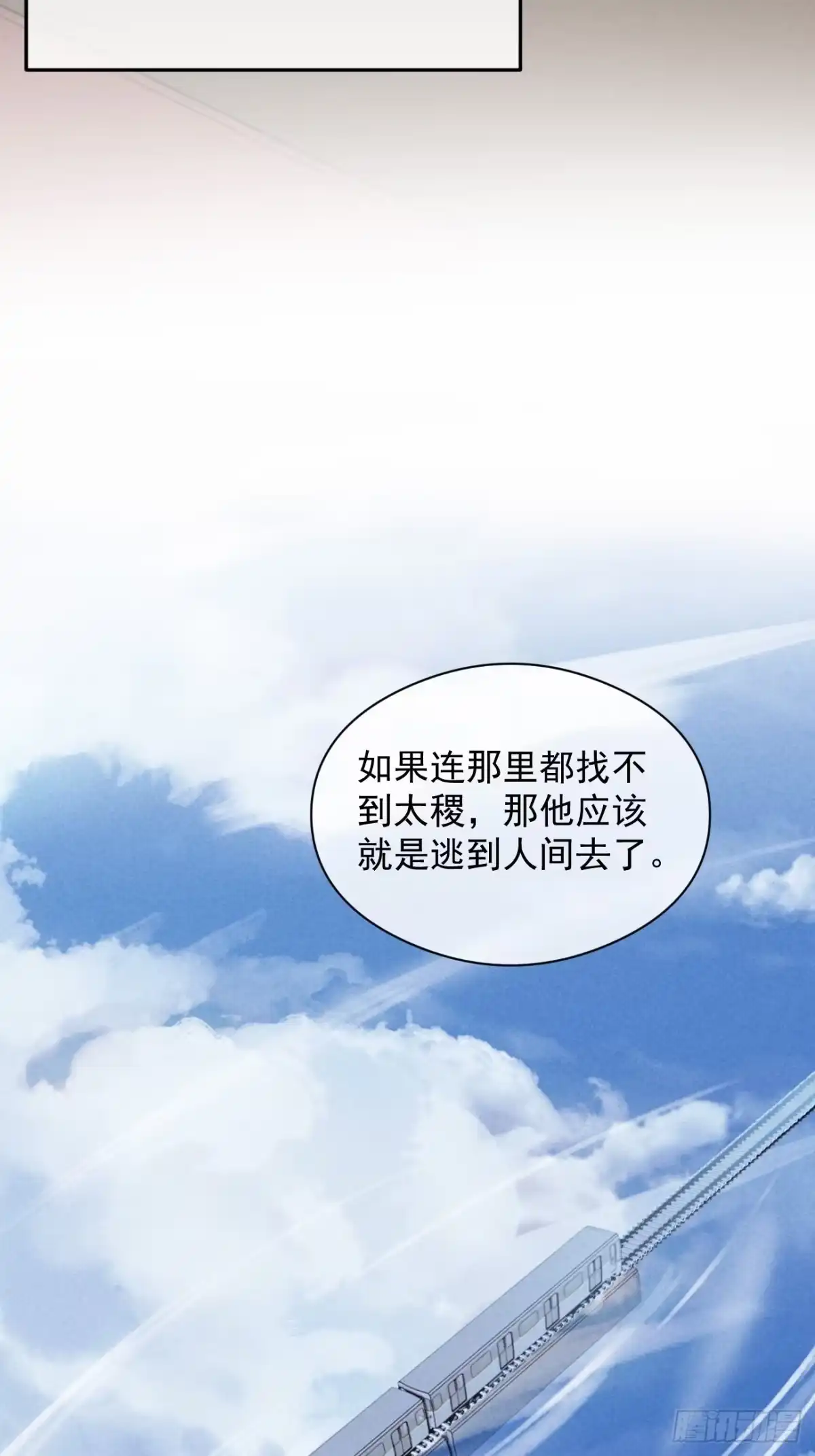 《攻心为王》CH1 秦启帝太稷（4） 第38页