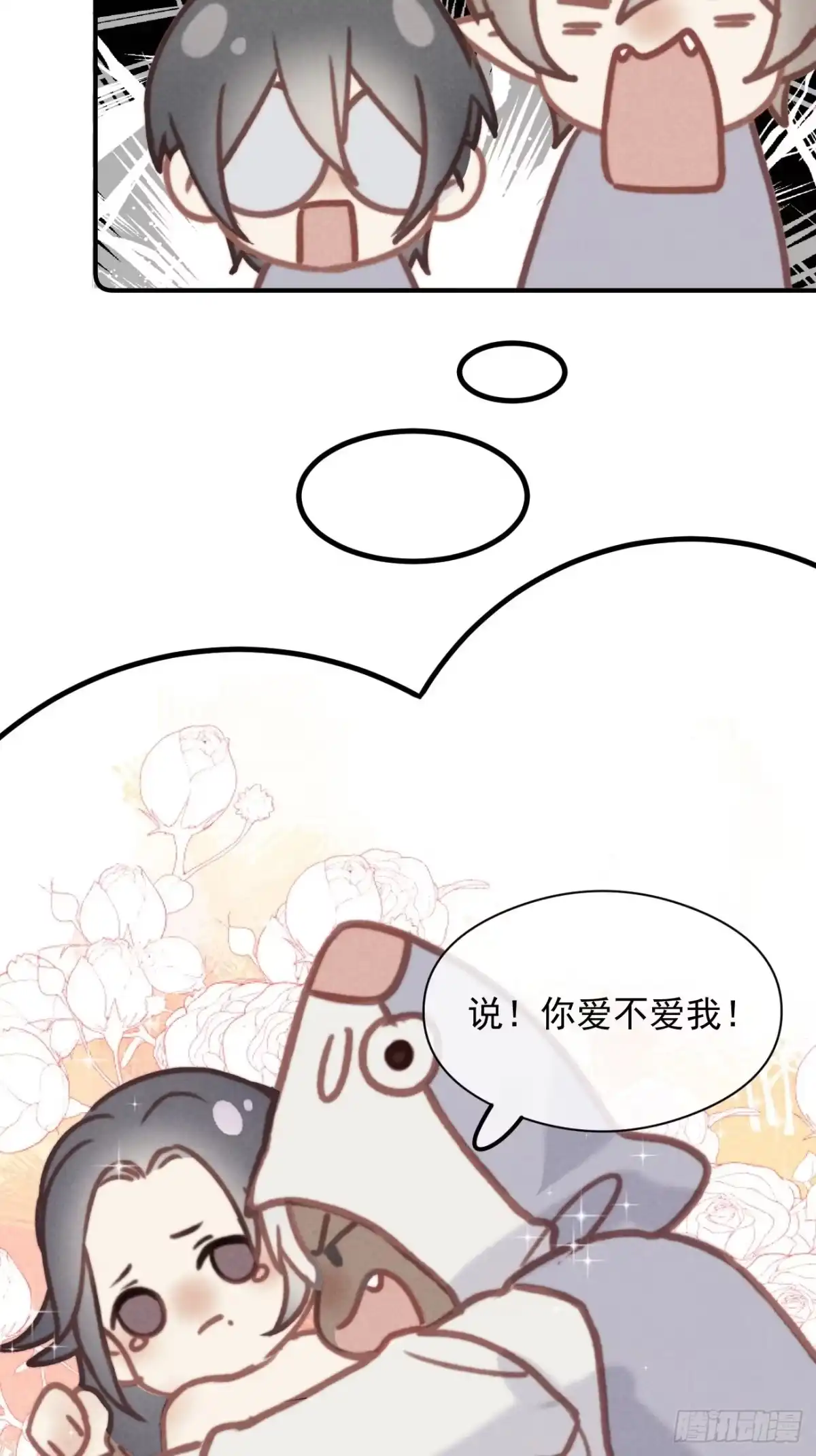 《攻心为王》CH1 秦启帝太稷（4） 第58页