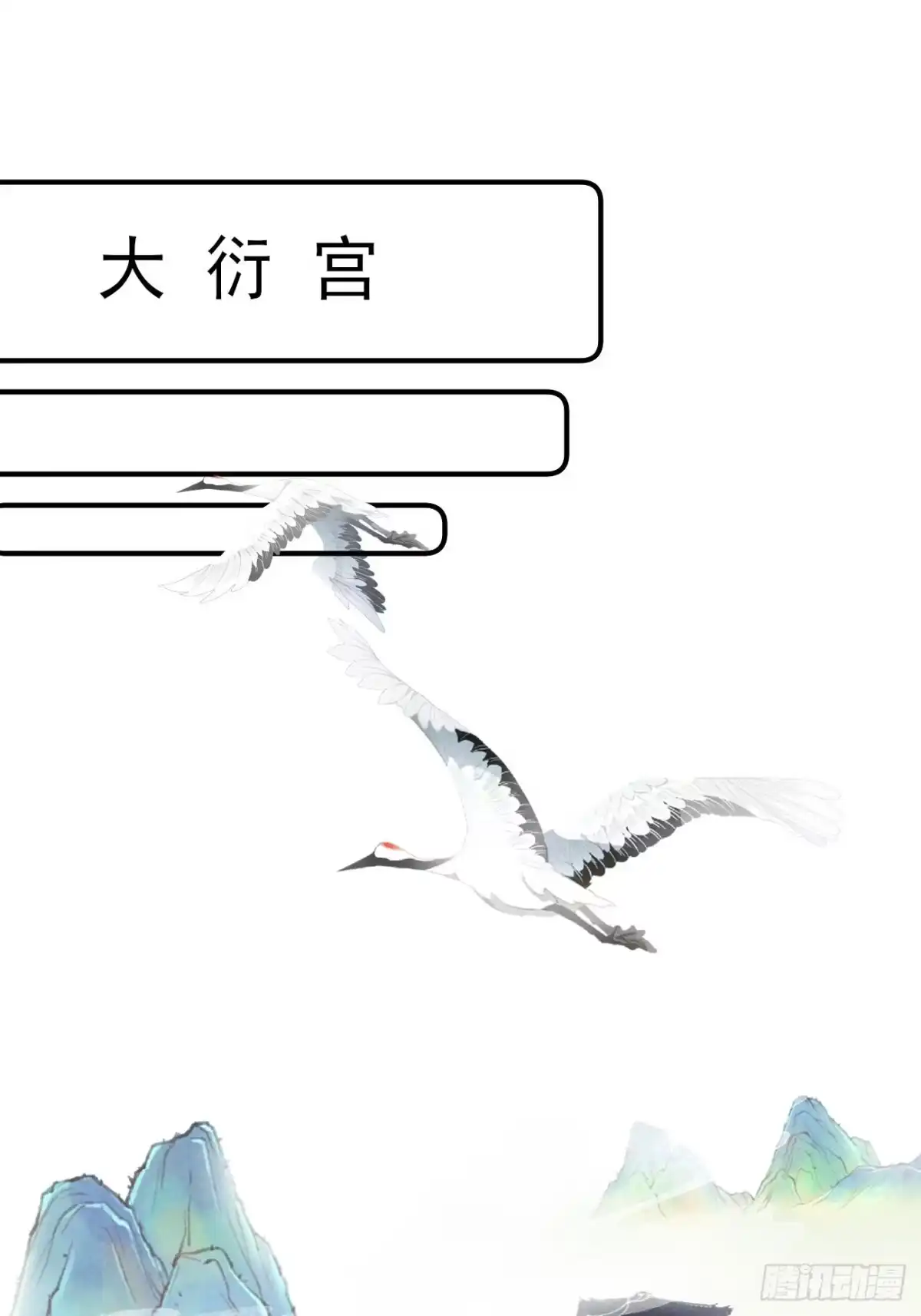 《攻心为王》CH1 秦启帝太稷（4） 第17页