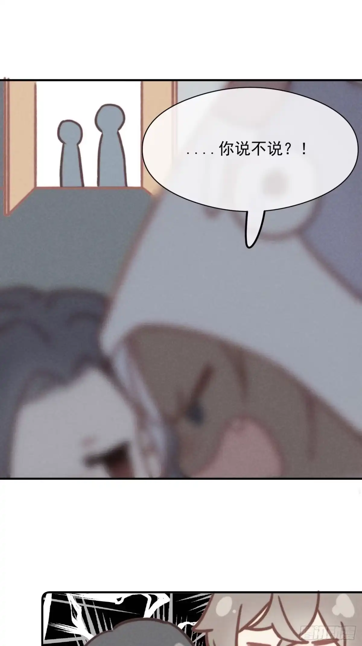 《攻心为王》CH1 秦启帝太稷（4） 第57页