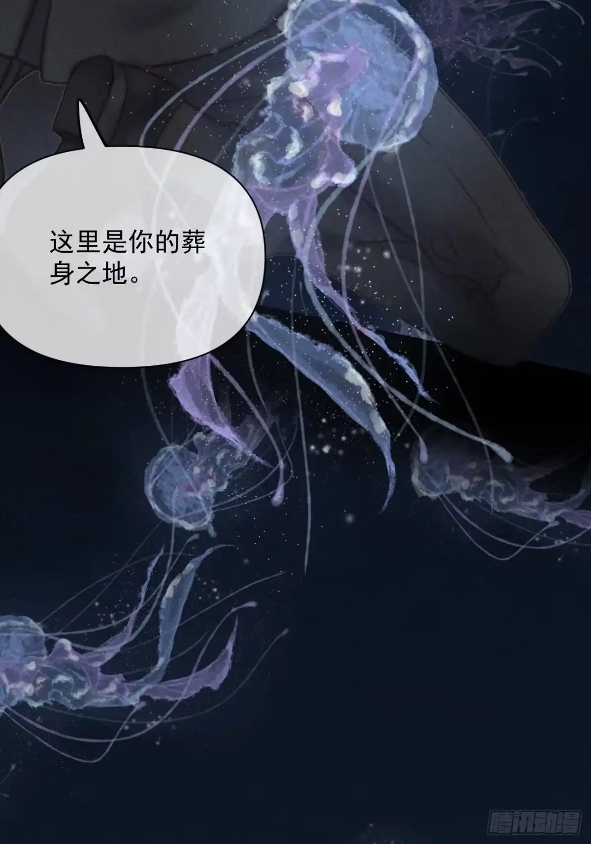 《攻心为王》CH1 秦启帝太稷（4） 第8页