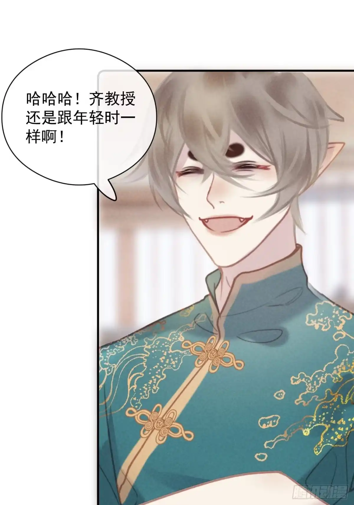 《攻心为王》CH1 秦启帝太稷（4） 第29页