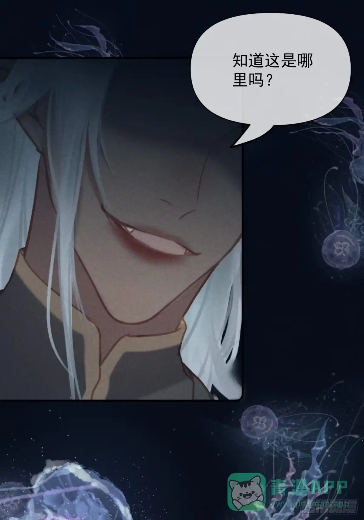 《攻心为王》CH1 秦启帝太稷（4） 第6页