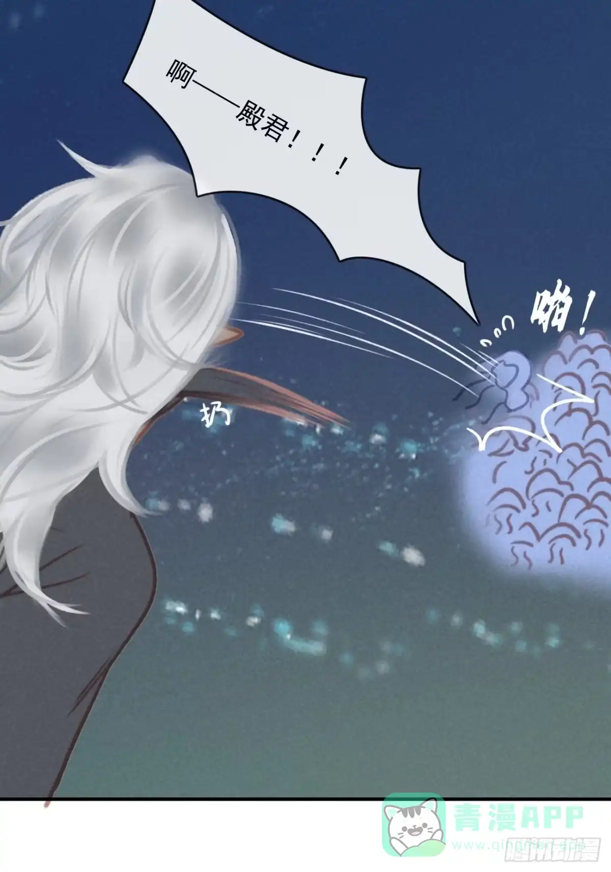 《攻心为王》CH1 秦启帝太稷（4） 第16页