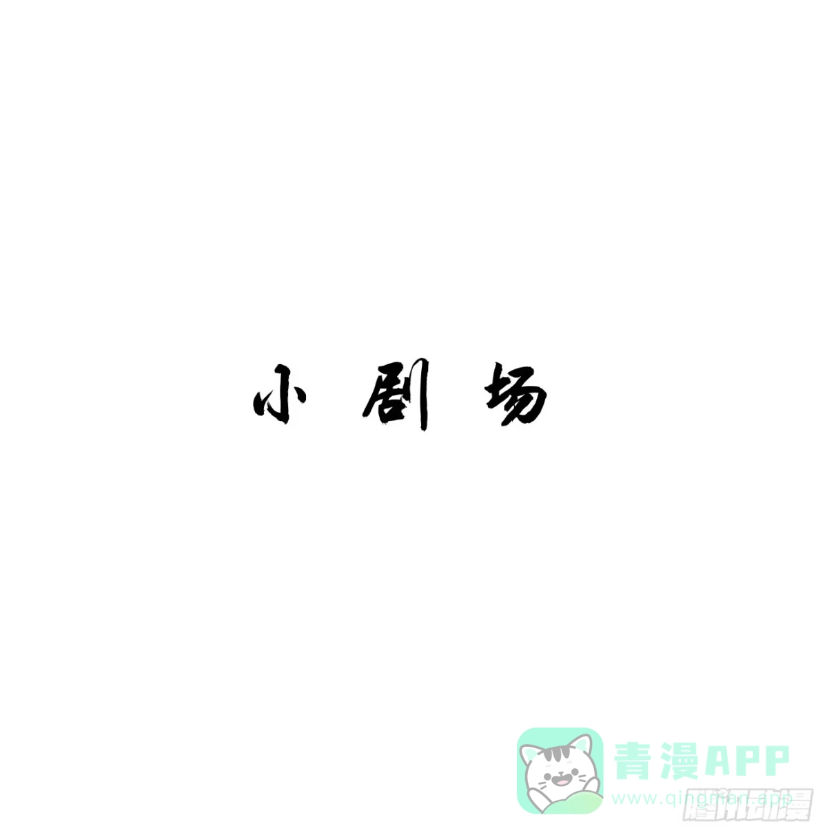 《攻心为王》CH1 秦启帝太稷（4） 第56页